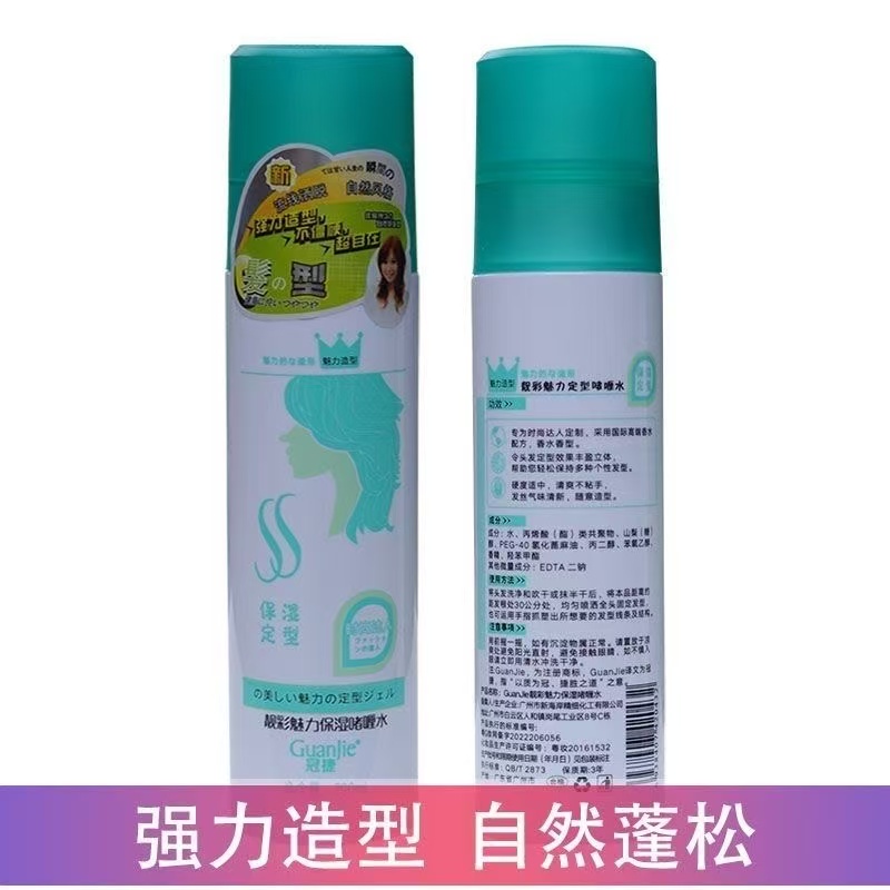 冠捷靓彩魅力定型啫喱水喷雾