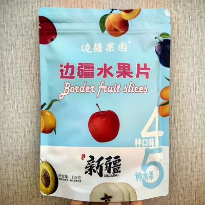 边疆果园新疆水果片袋装