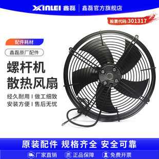 鑫磊原厂螺杆空压机配件冷却风扇11KW15KW冷却通风机散热风叶片电