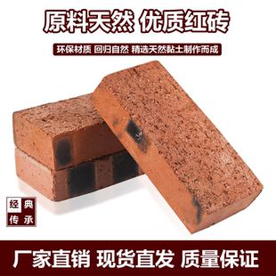 包邮 红砖实心砖头建筑材料装 饰砖块打灶砌墙自建房水泥用砖