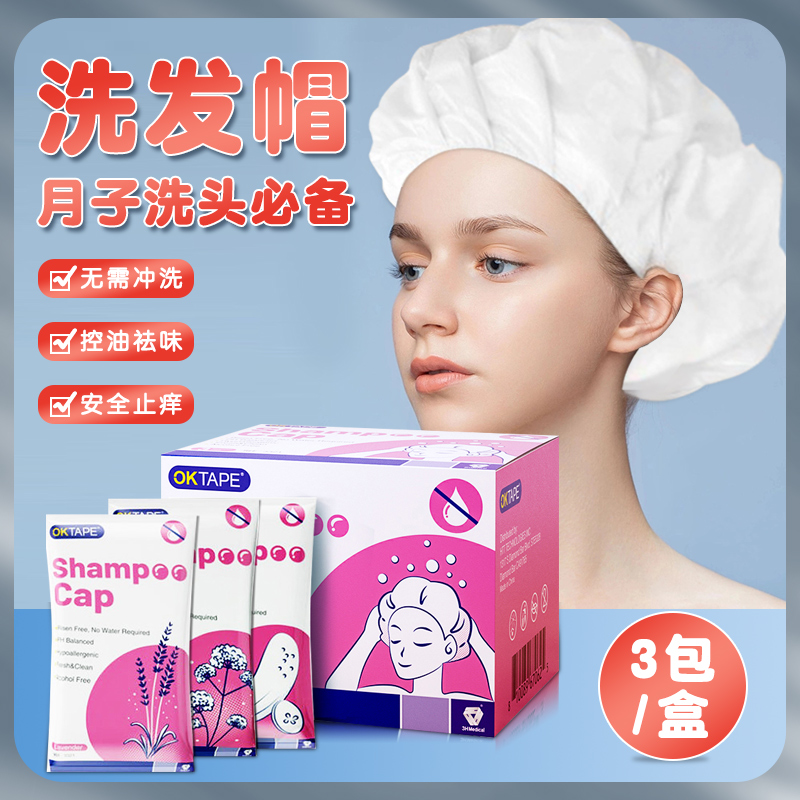 洗发水免洗头发帽神器洗头免洗干发帽干洗神器洗头产孕妇坐月子帽