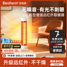 百斯腾立式取暖器家用节能暖风机小型小太阳桌下暖脚器速热电暖S6