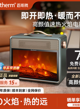 【迷瞪】百斯腾仿真火焰取暖器3D壁炉式省电便携桌面烤火炉小型F1