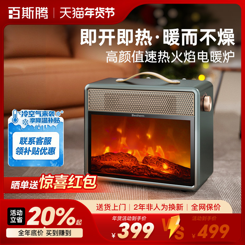 【迷瞪】百斯腾仿真火焰取暖器3D壁炉式省电便携桌面烤火炉小型F1,生活电器,烤火炉取暖器,淘宝优惠券,粉丝福利购,淘宝优惠卷