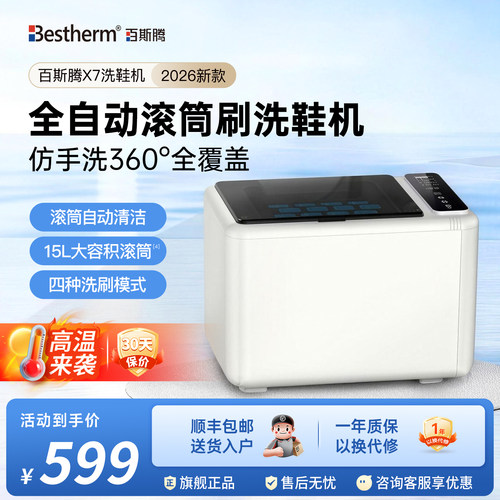洗鞋机全自动杀菌免拆鞋带