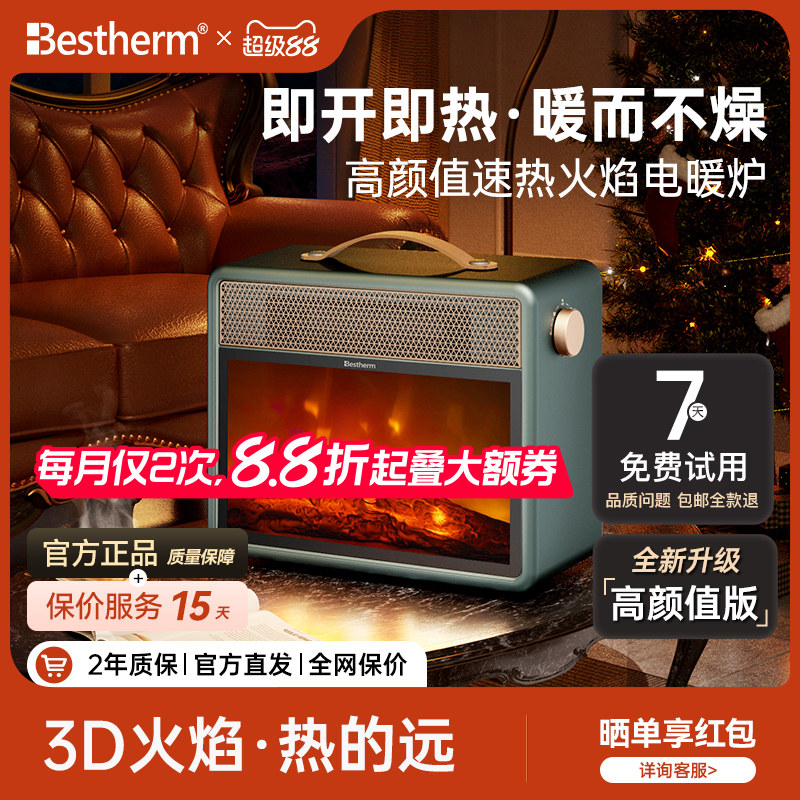 百斯腾F1仿真火焰取暖器3D壁炉式家用省电便携冬季桌面烤火炉小型
