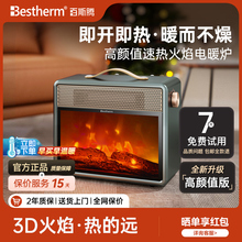 百斯腾F1仿真火焰取暖器3D壁炉式家用省电便携冬季桌面烤火炉小型