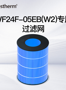 百斯腾WF24F-05EB(W2)加湿器专用蓝铠甲大湿帘过滤网