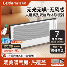 百斯腾H1循环导热取暖器家用省电电暖器壁挂式客厅大面积供暖神器
