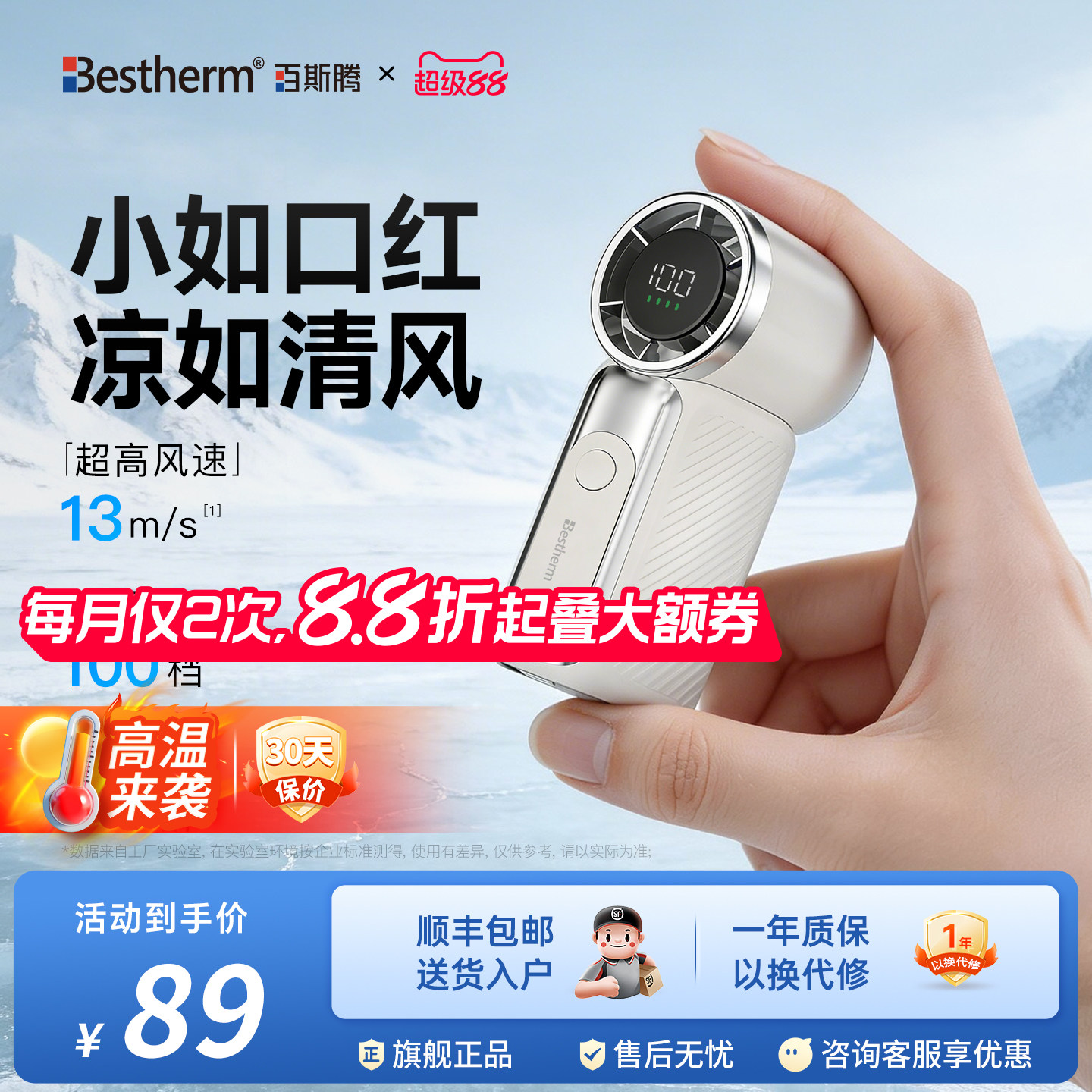 百斯腾手持高速小风扇YH7降温神器长续航迷你便携式mini风扇冷