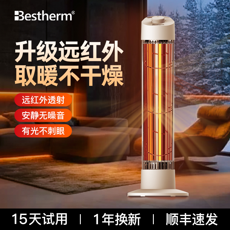 百斯腾取暖器S6家用节能暖风机立式小型小太阳桌下暖脚器速热电暖