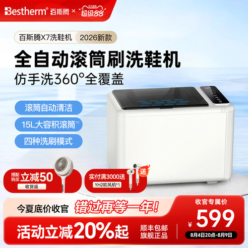 洗鞋机全自动杀菌免拆鞋带