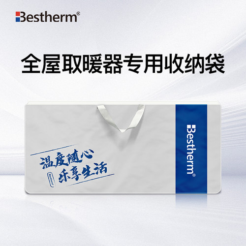 百斯腾全屋取暖器零配件