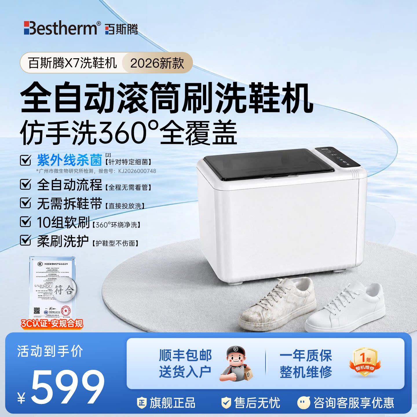 洗鞋机全自动杀菌免拆鞋带图片