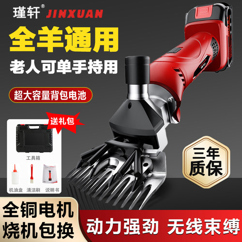 充电式电动羊毛剪电推子锂电池