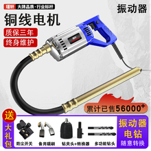 小型手提式混凝土振动棒建筑工地混泥土震动器水泥振捣棒220V单相