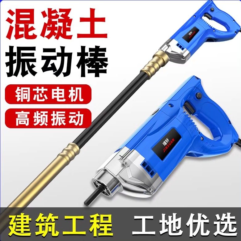 小型混凝土振动棒单相220V手提式建筑混泥土震动器工地水泥振捣棒