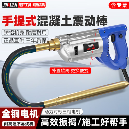 全铜电机混凝土手提水泥震动器