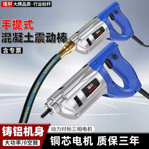 大功率220v手提式振动棒震动器