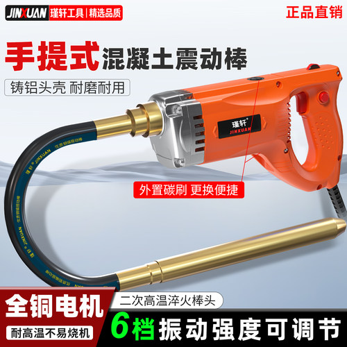 全铜电机 多功能可调速单相水泥振动器220V