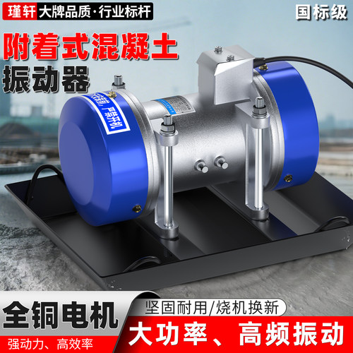 瑾轩平板振动器全铜电机坚固耐用