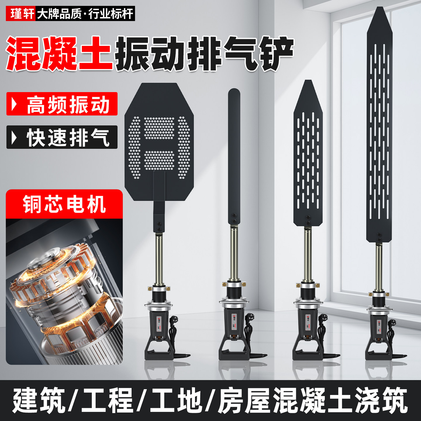 手提式混凝土高频震动水泥排气脱泡振动铲高铁建筑工地工程振捣板