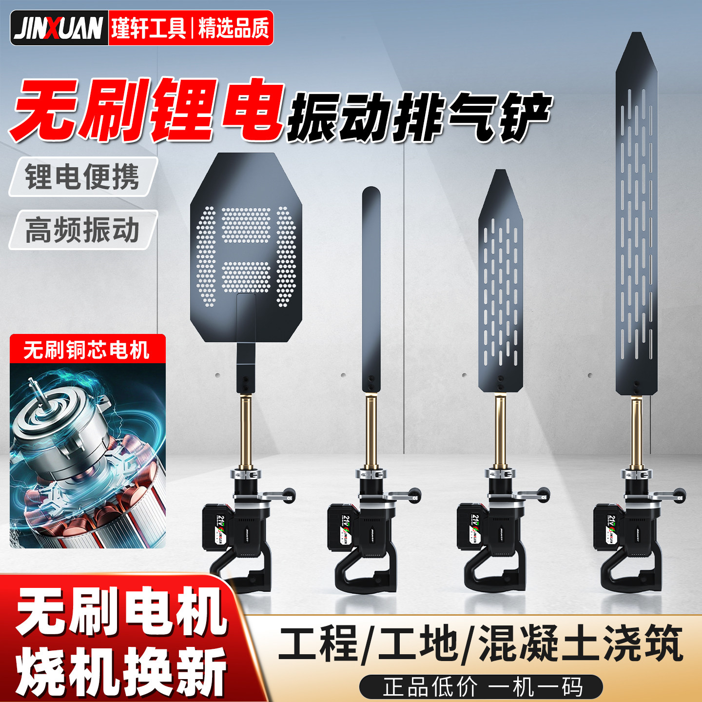 锂电手持式振动排气铲混凝土振动板无线电动水泥排气泡工具振捣器