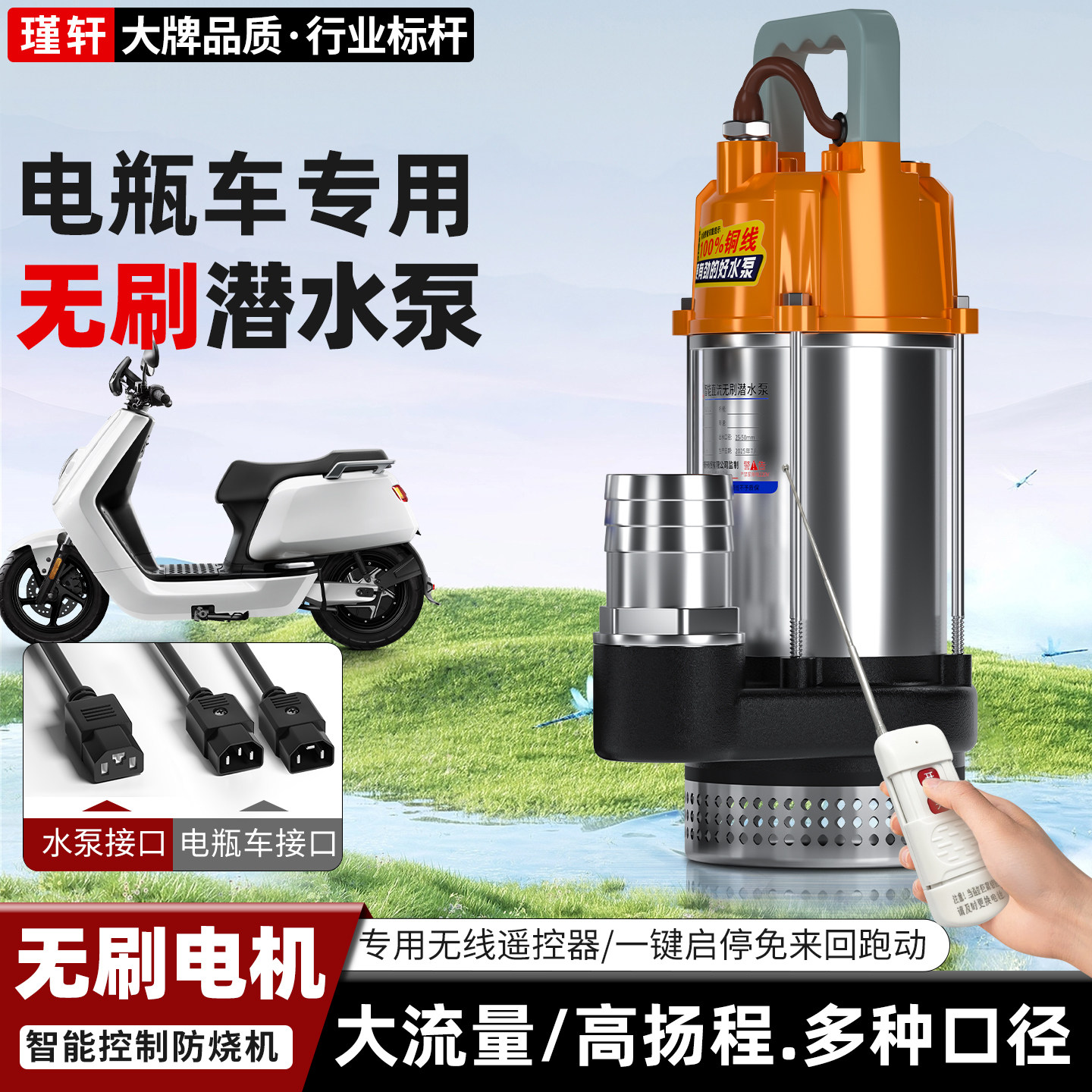 电瓶车直流潜水泵48v60v72v