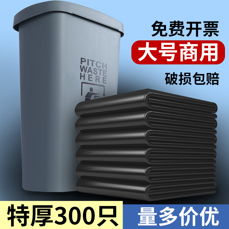 永帆厨余垃圾袋大号大码家用商用80特大号100特厚物业塑料袋批发