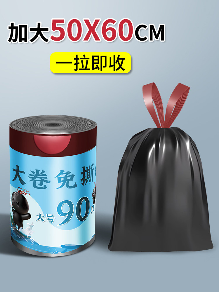 永帆大号抽绳垃圾袋家用加厚手提式50x60加大特厚厨房宿舍学生用