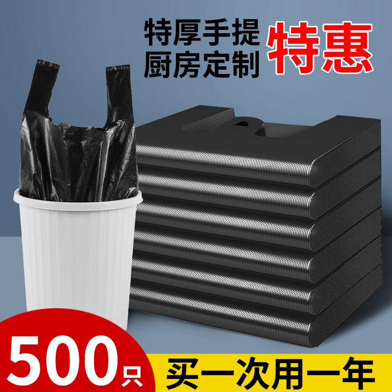 厨房垃圾袋加厚家用手提式塑料袋