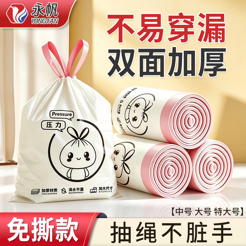 免撕抽绳特厚垃圾袋家用加厚手提式学生宿舍实惠装厨房大号塑料袋