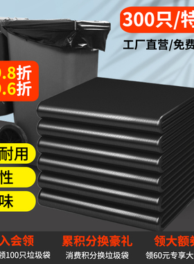 大垃圾袋大号加厚黑色商用超大物业厨余餐饮环卫户外特大超塑料袋