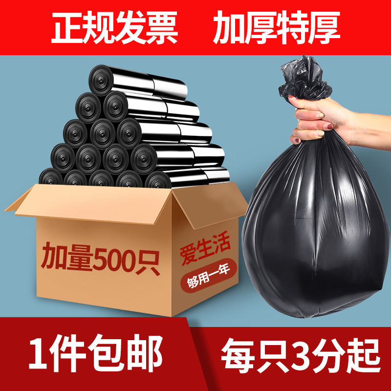 整箱黑色加厚垃圾袋家用批发平口式实惠办公室手提大号商用塑料袋,家庭/个人清洁工具,家用垃圾袋,淘宝优惠券,粉丝福利购,淘宝优惠卷