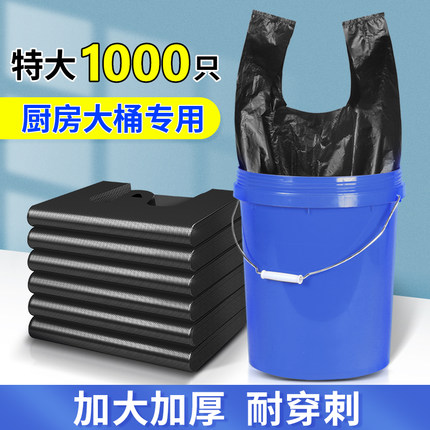 大垃圾袋大号加厚黑色家用厨房厨余袋背心手提式商用大水桶塑料袋