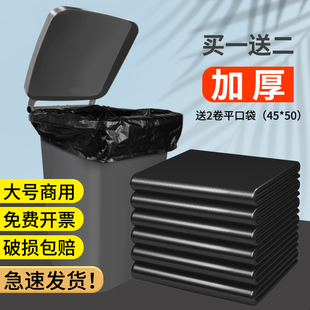 垃圾袋大号商用大黑色环卫户外垃圾袋超特大桶用厨房物业收纳神器