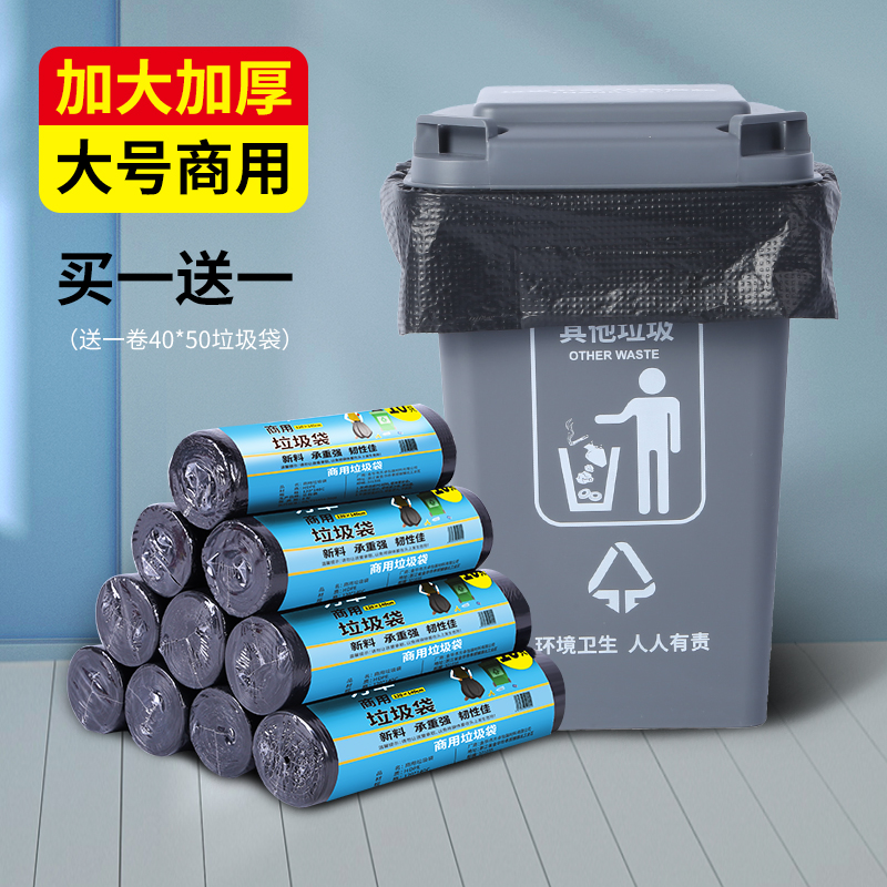 卷装垃圾袋加厚加大黑色大号