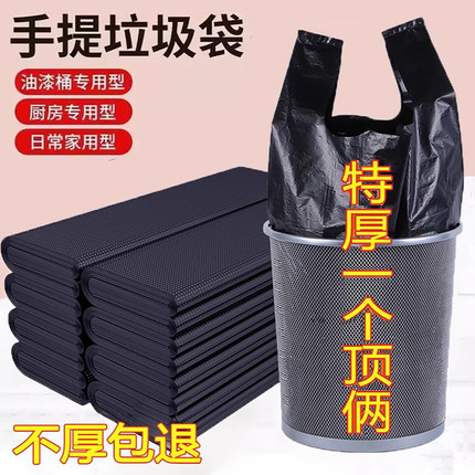 商用背心式垃圾袋小号加厚款热销热销榜厨房专用家用加厚特手提式