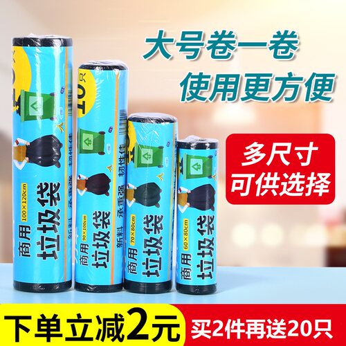 黑色大号卷装垃圾袋户外用