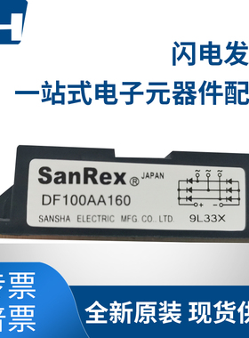大功率可控硅整流桥模块DFA100BA160 DF75LA80 DF75LB160 DF75LB8
