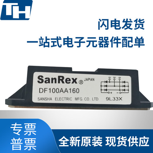 整流桥模块可控硅晶闸管现货现发