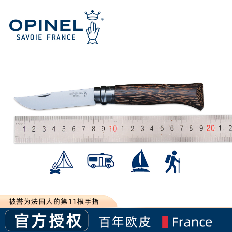 OPINEL小刀EDC便携随身