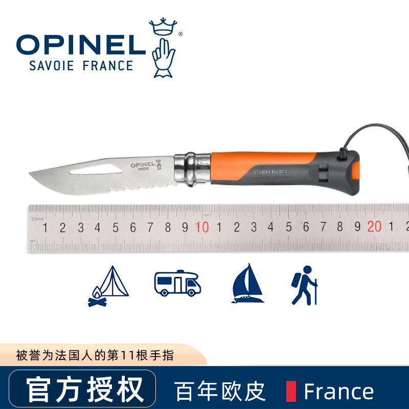 Opinel小刀不锈钢带求生哨