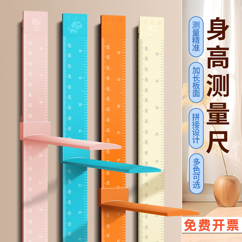 新款家用成人儿童量身高尺墙贴精准测量仪尺3d立体宝宝身高折叠尺
