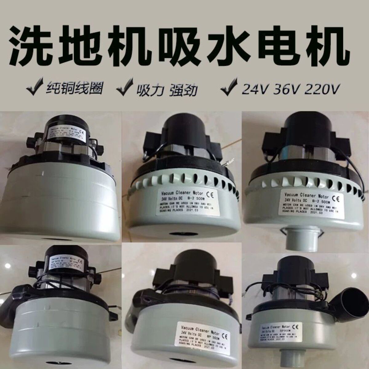 洗地机专用吸水电机马达坦能龙凯驰扬子白云洗地机吸力风机吸力泵
