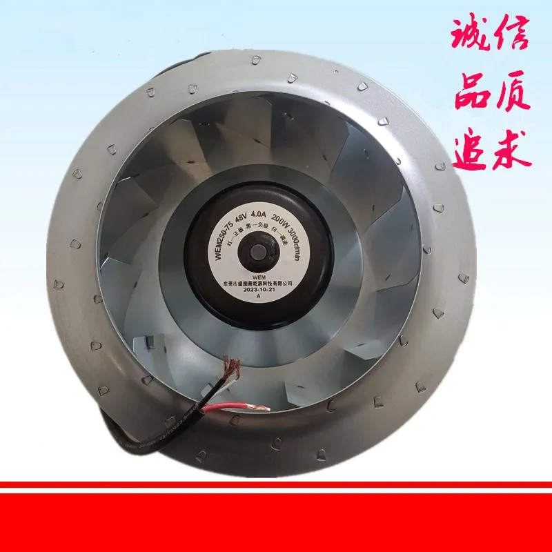 WEM250-75电动扫地车清扫车风机 DC48V清扫车直流无刷风机 通用款