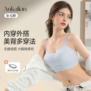 无痕无钢圈美背内衣聚拢防下垂吊带一体背心大胸显小文胸爆款 大码