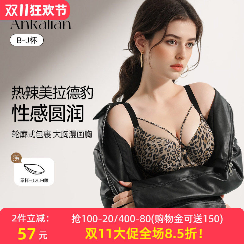 豹纹无痕大码内衣女胖MM大胸显小聚拢收副乳防下垂薄款性感文胸罩