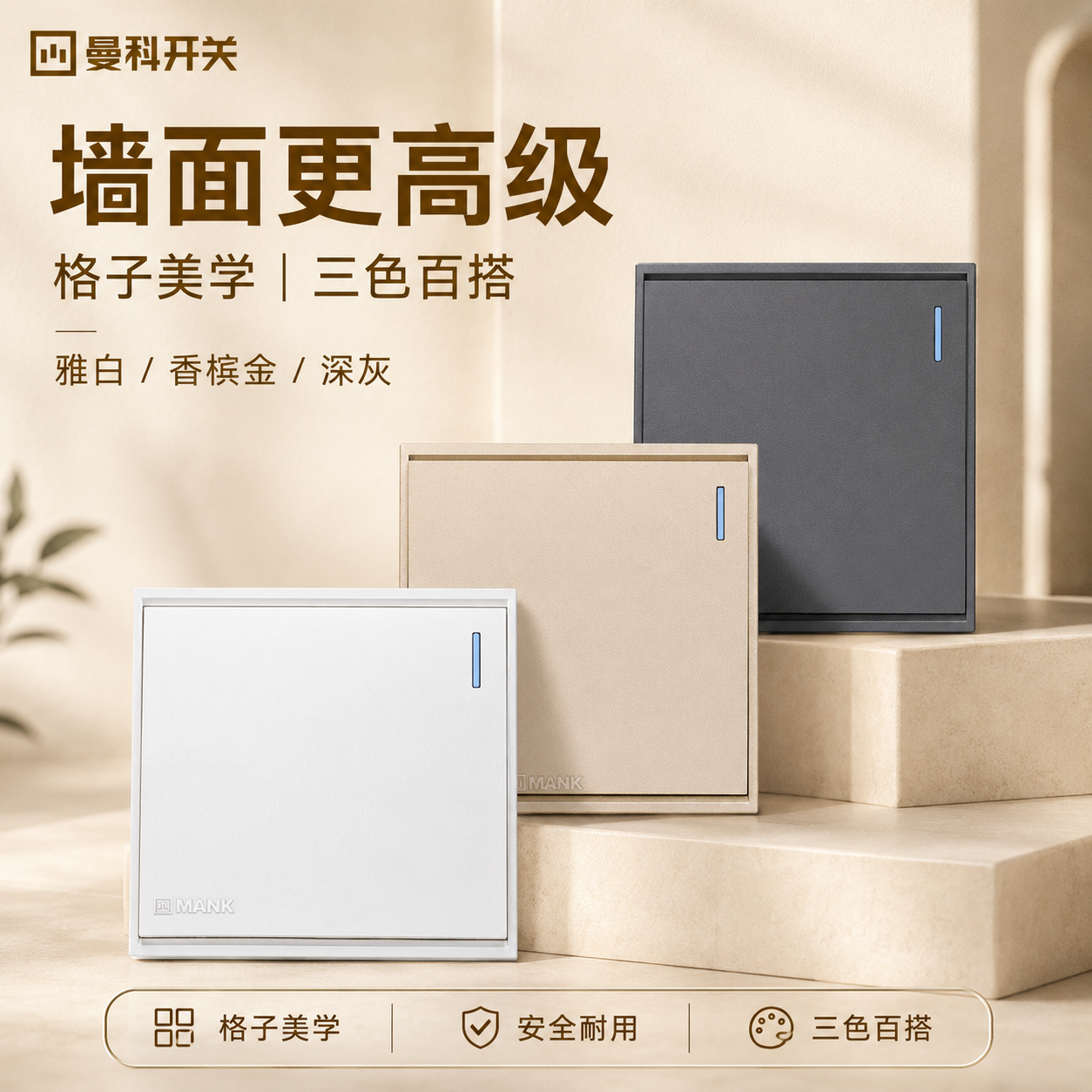 曼科卓远开关插座面板套装家用暗装86型一开五孔插座多孔多功能插
