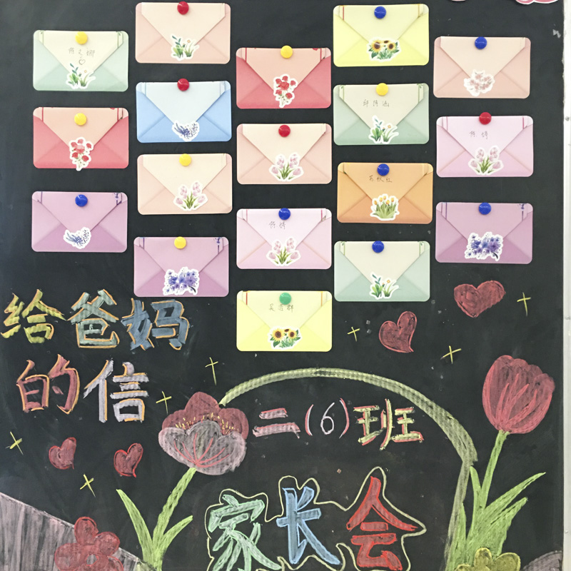 好看的鲜花束信纸信封一二年级家长会孩子给爸妈的信笺带田字格学生感